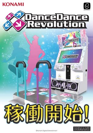 dance dance revolution pc