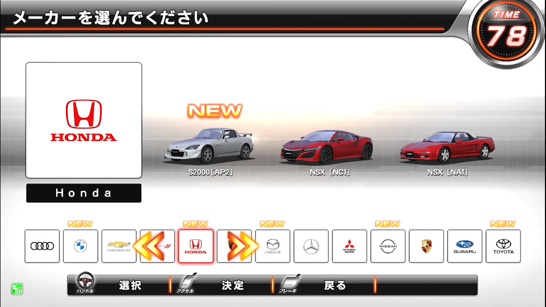 Arcade PC] Wangan Midnight Maximum Tune 6 / 6R / 6RR [Namco