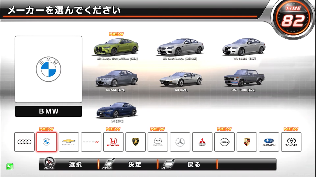Arcade PC] Wangan Midnight Maximum Tune 6 / 6R / 6RR [Namco